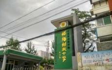 �ؗ��(sh��)��С�W(xu��)˽����